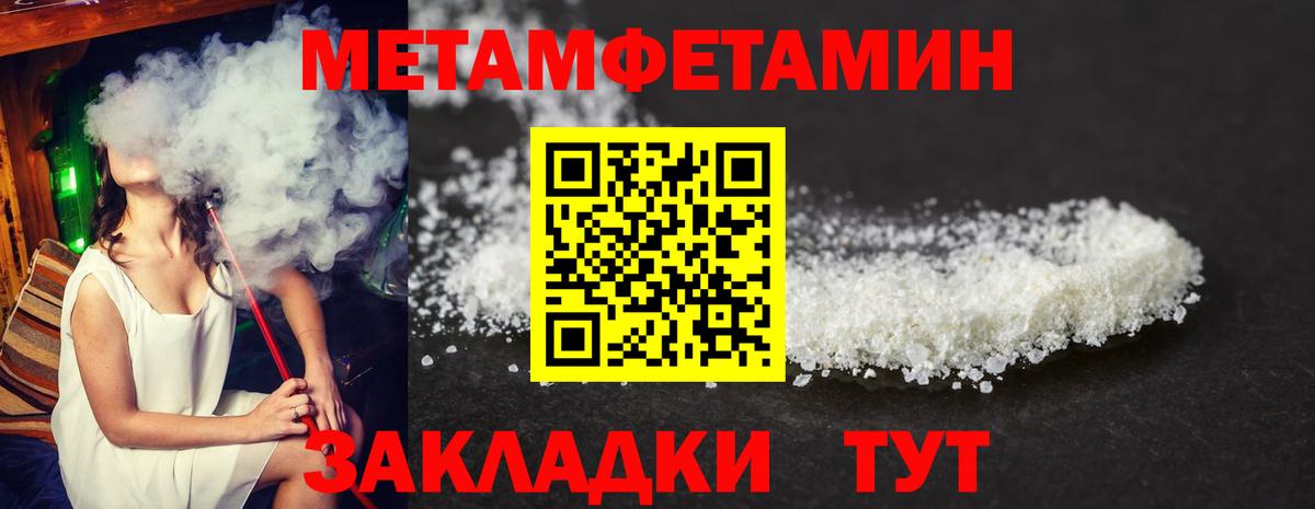 Хабаровск  АМФ  Вход с VPN  АМФЕТАМИН 97% 