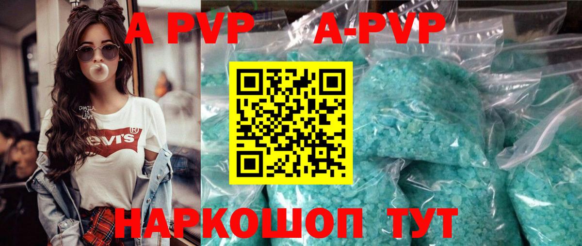 Хабаровск  А ПВП Соль  Вход с VPN  Альфа ПВП мука  A-PVP Crystall 