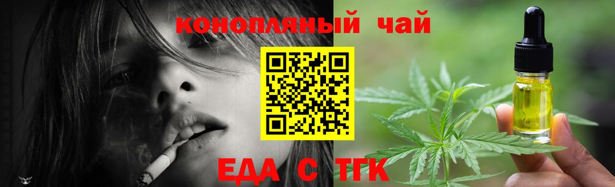 Печенье с ТГК конопля Хабаровск