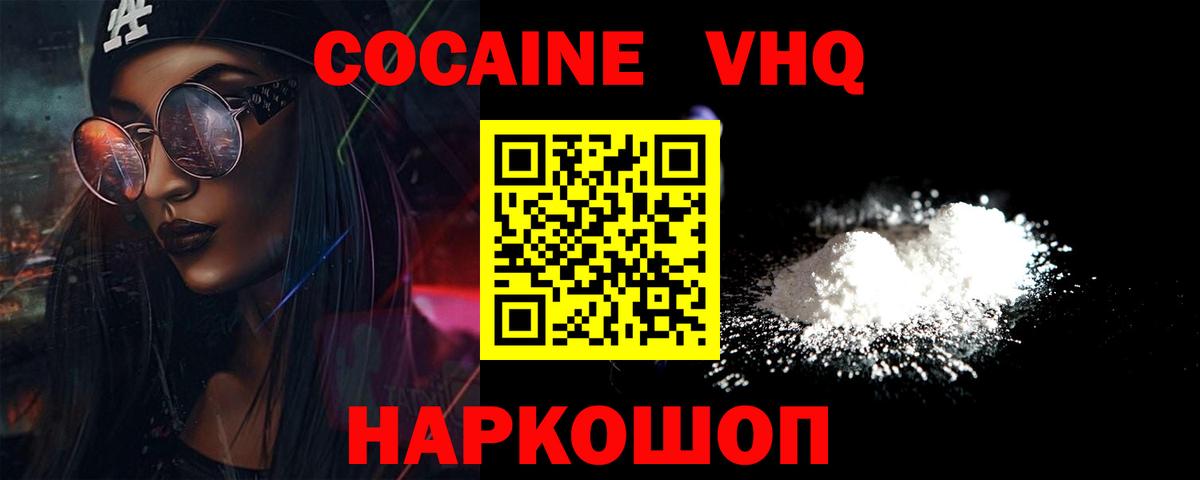 COCAIN Columbia  Cocaine Fish Scale  Вход с VPN  Кокаин  Хабаровск 