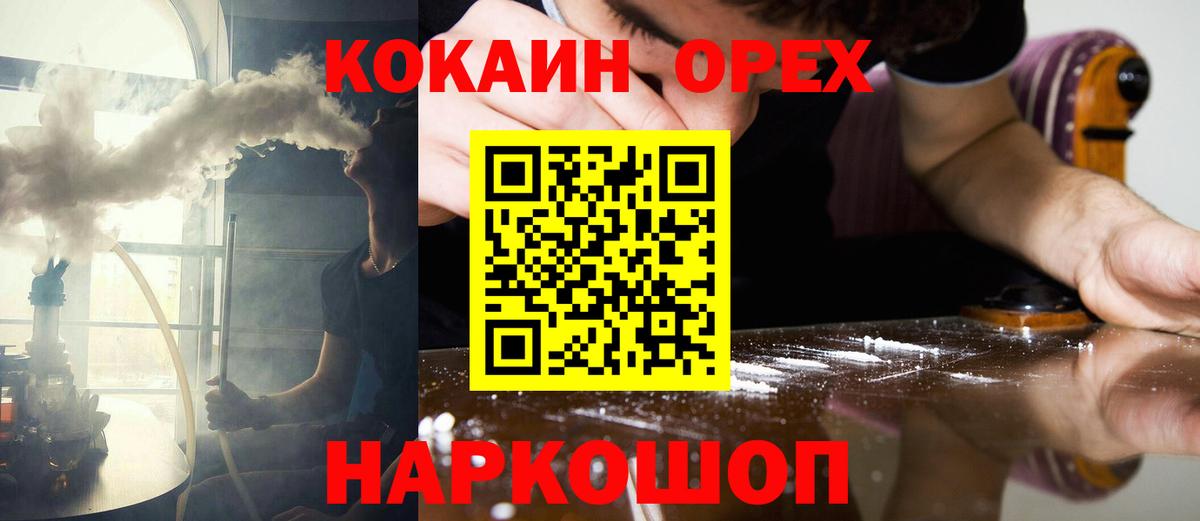 Кокаин VHQ Хабаровск