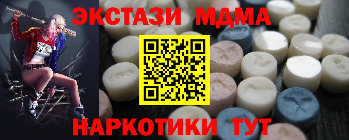 Ecstasy таблы Хабаровск