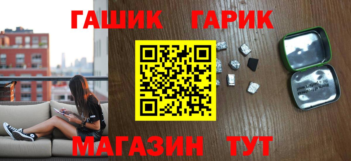 Гашиш гарик Хабаровск