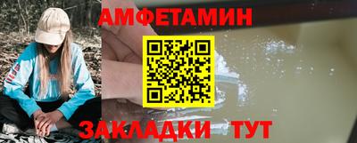 амфетамин Мариинск