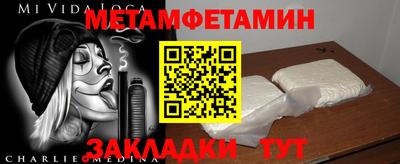 амфетамин Мариинск