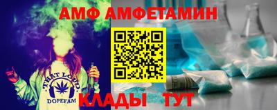 амфетамин Мариинск
