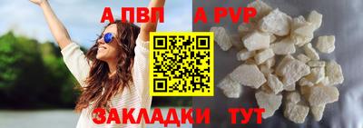 спайс Моздок