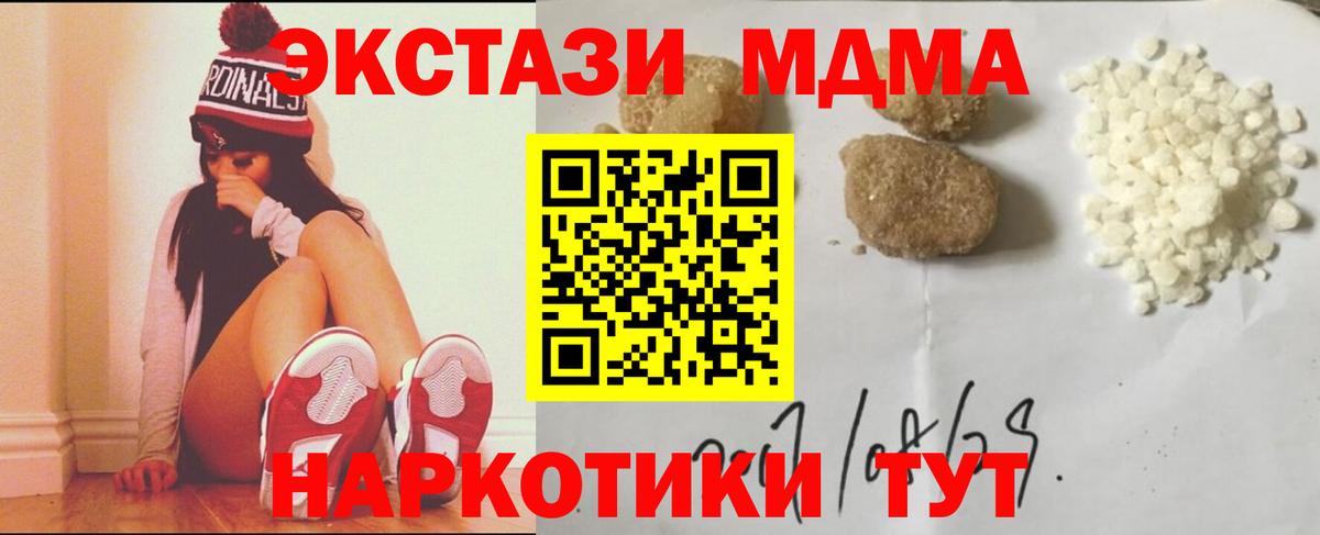МДМА VHQ Хабаровск