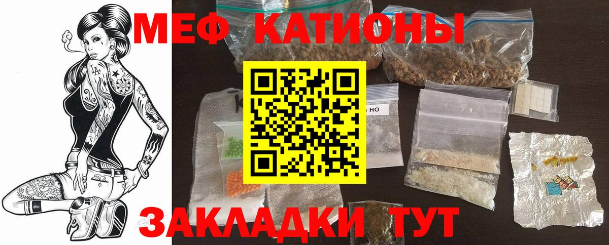 МЕФ VHQ  МЕФ мука  Вход с VPN  МЕФ  Хабаровск 