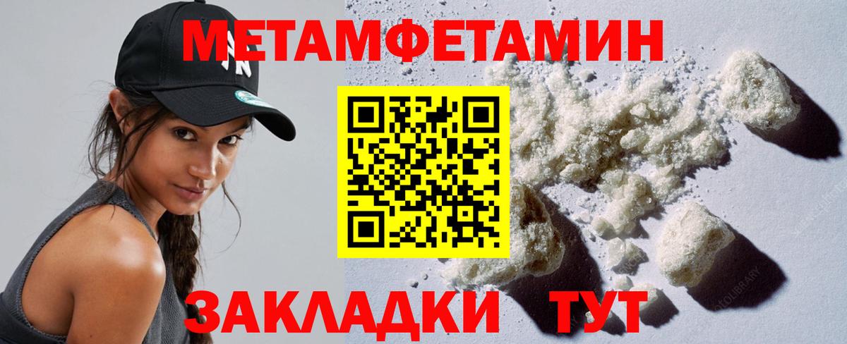 Первитин  Вход с VPN  Метамфетамин витя  Хабаровск  Метамфетамин витя 