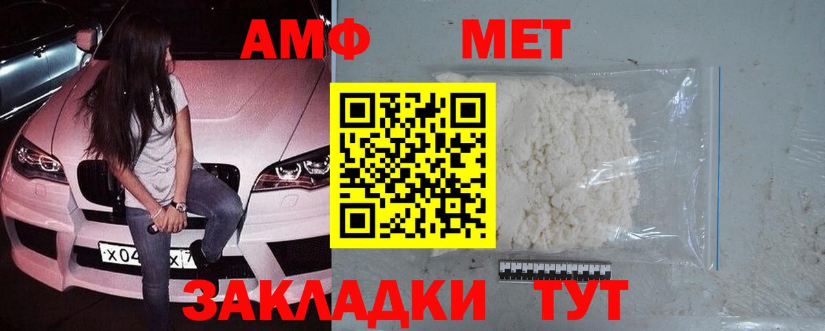 Первитин винт Хабаровск