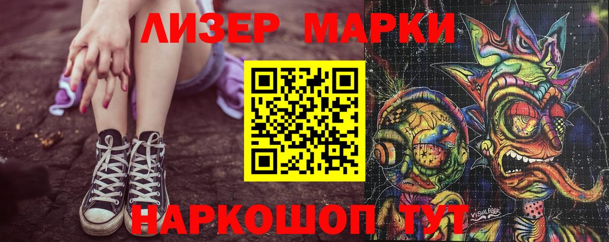 Марки 25I-NBOMe 1500мкг Хабаровск