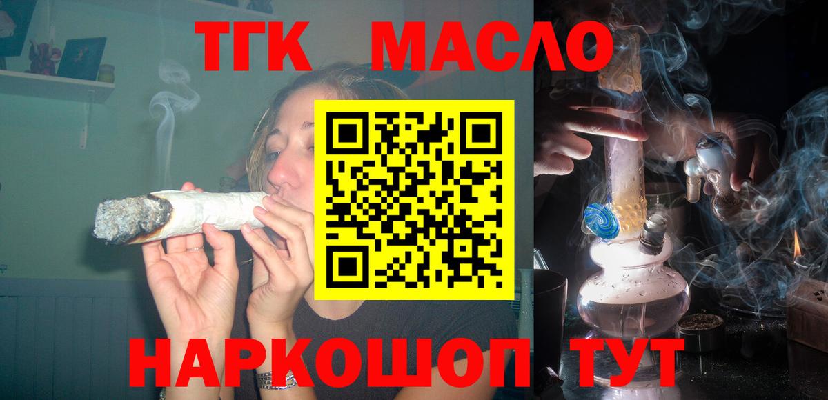 Дистиллят ТГК THC oil Хабаровск