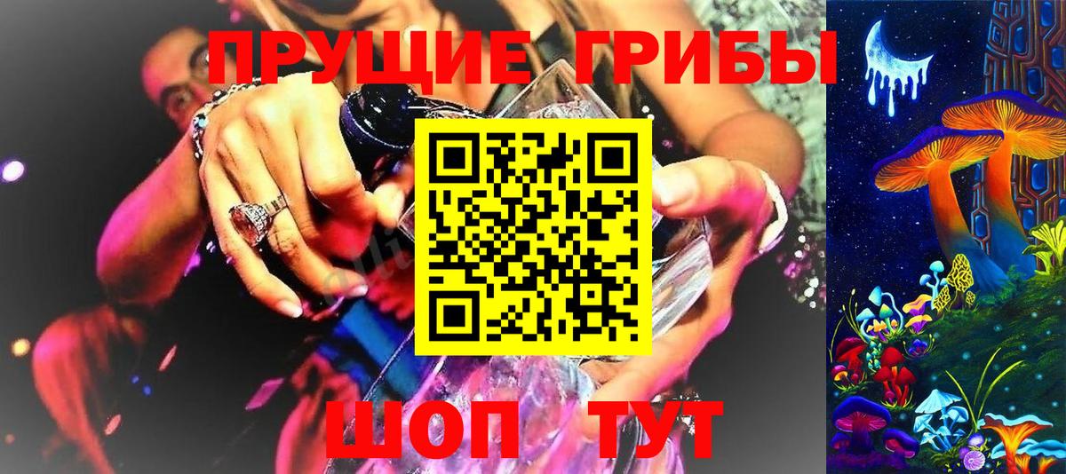 Псилоцибиновые грибы ЛСД  Псилоцибиновые грибы мухоморы  Вход с VPN  Хабаровск 